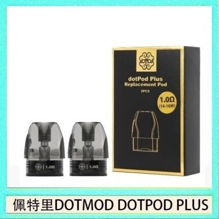佩特里DOTMOD DOTPOD PLUS煙彈空倉官網