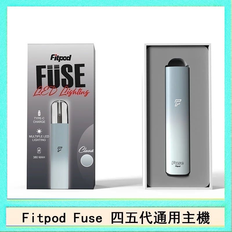 Fitpod Fuse系列主機通用四五代RELX小煙主機