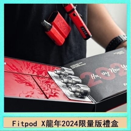 Fitpod X/X-BOX龍年2024限量版禮盒
