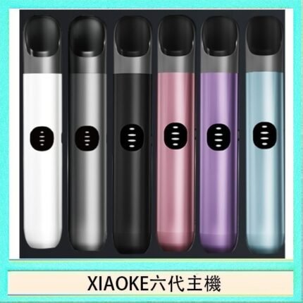XIAOKE梟客六代電子煙智能變檔主機|6色可選|通用五六代煙彈